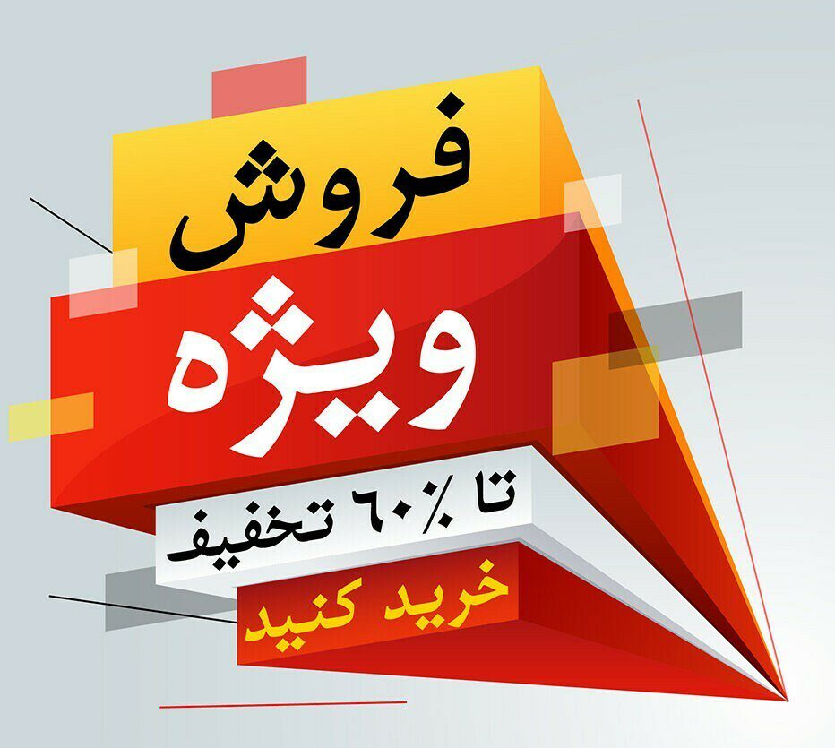 سبد خرید