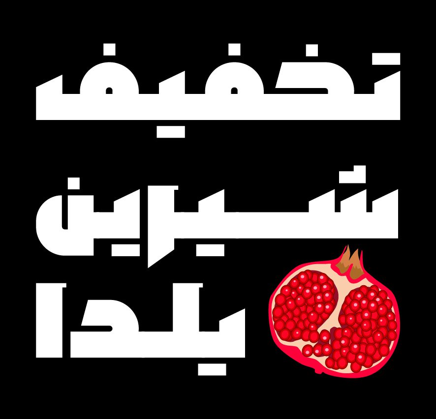 سبد خرید