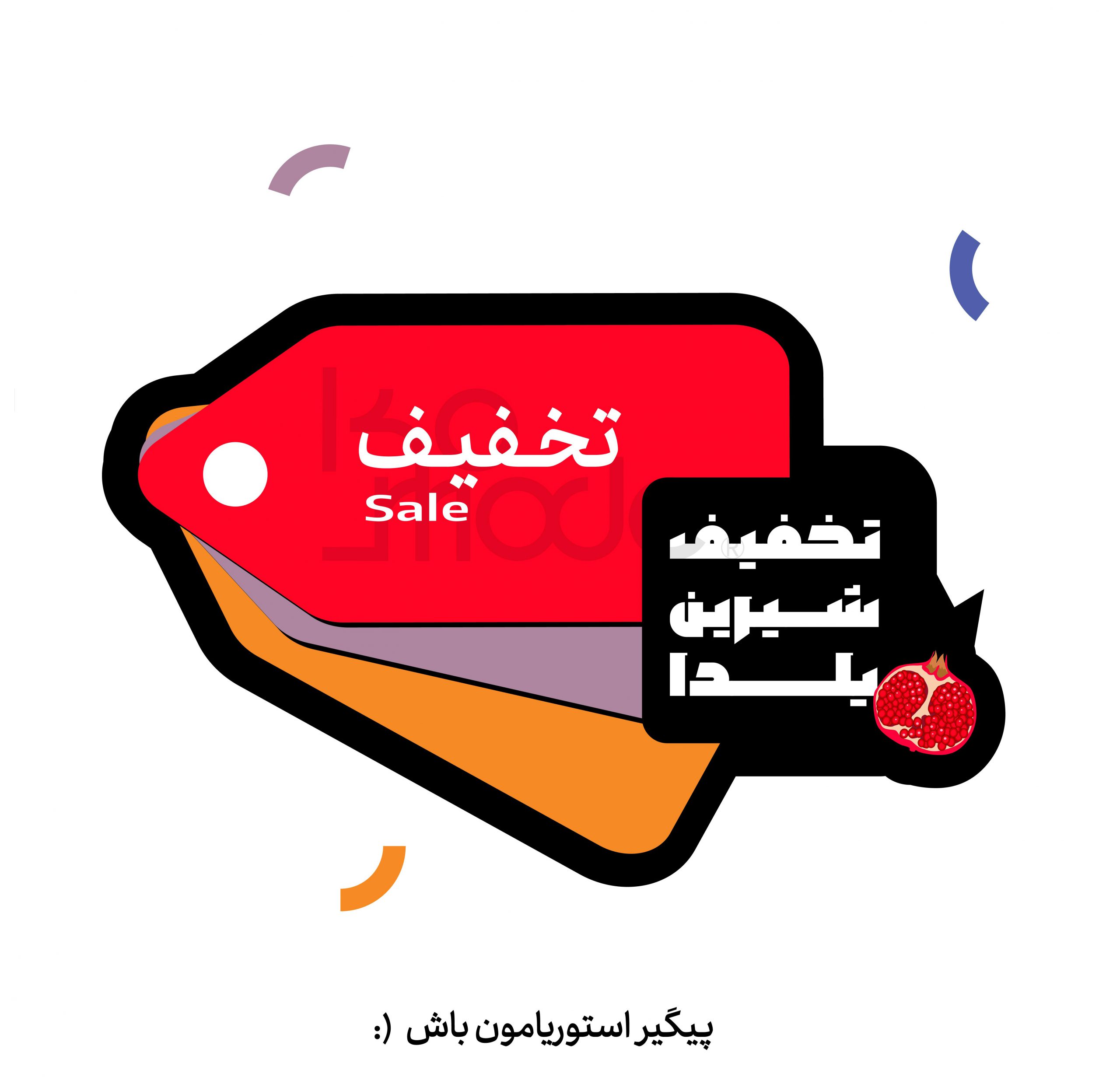 سبد خرید