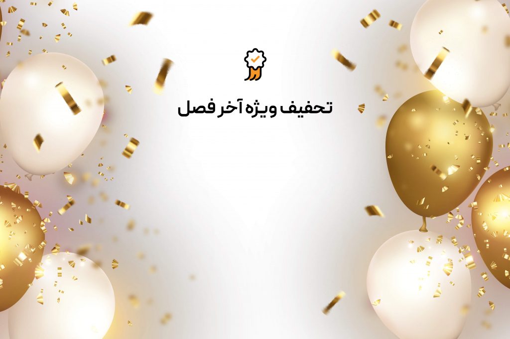 سبد خرید