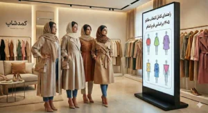 راهنمای کامل انتخاب مانتو زنانه ۱۴۰۵ بر اساس فرم اندام